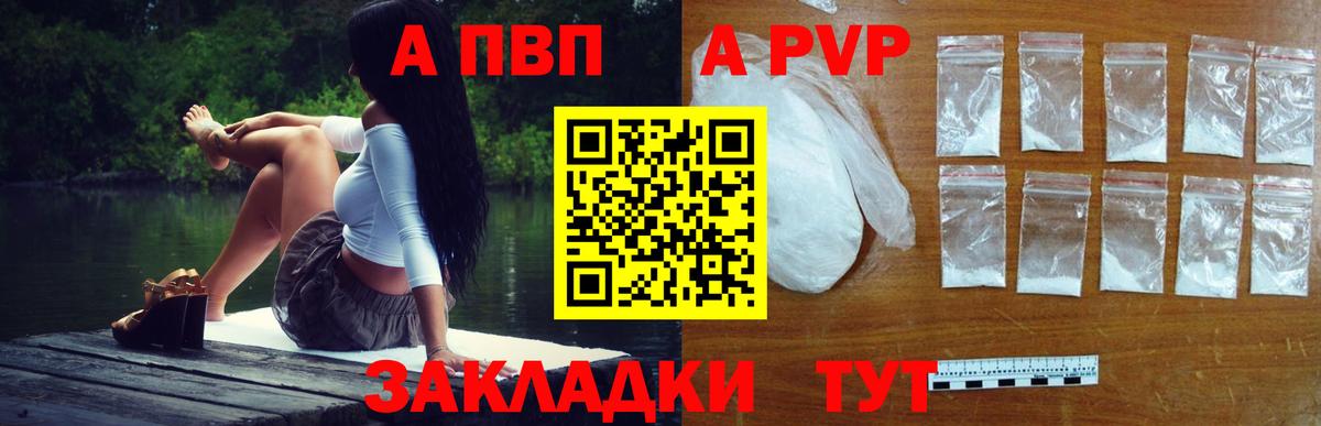Альфа ПВП СК  Alpha PVP крисы CK  Вход с VPN  Сызрань  A PVP Соль 
