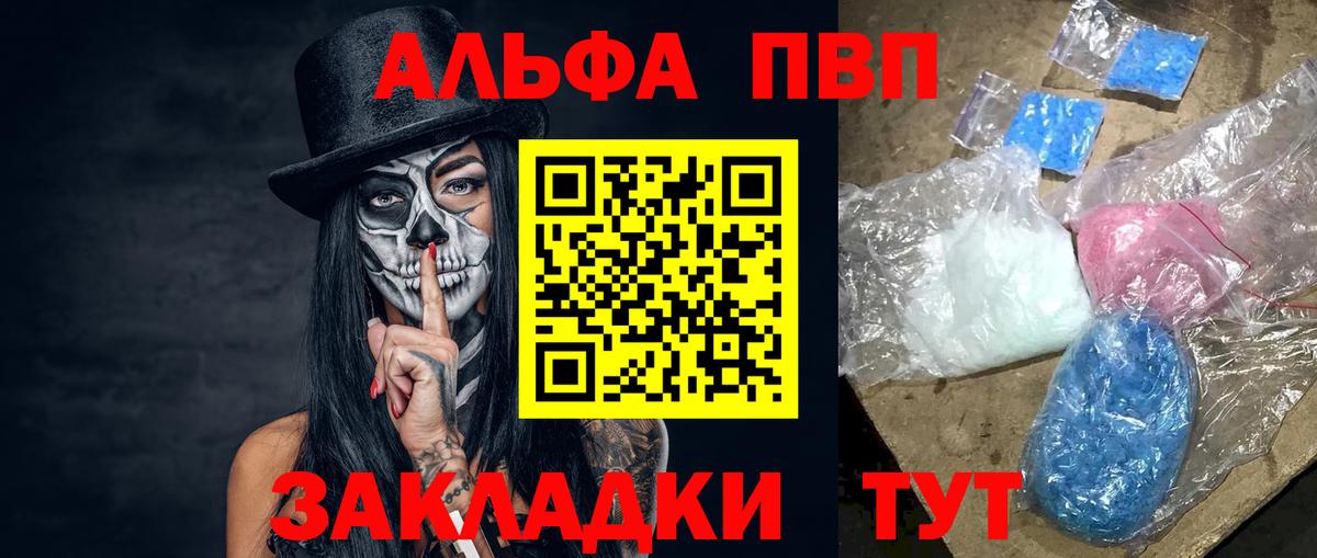 Alpha-PVP VHQ Сызрань