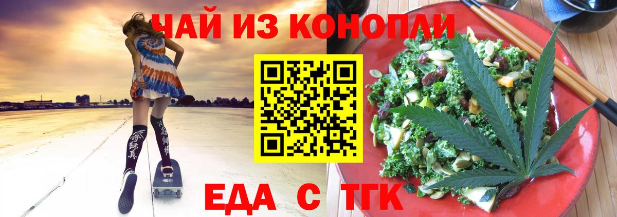 Cannafood марихуана  Вход с VPN  Сызрань 
