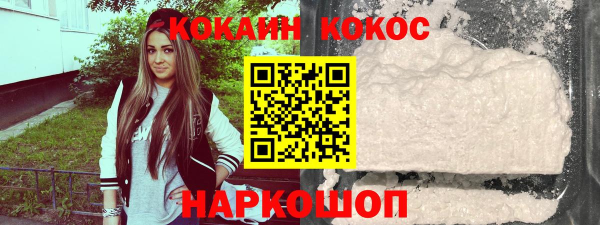 КОКАИН Эквадор  Вход с VPN  Сызрань  COCAIN 98% 