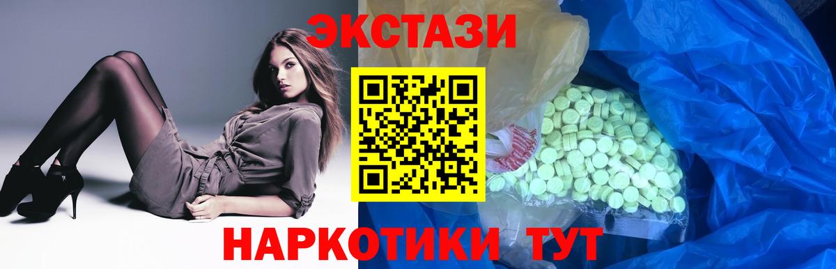 Экстази 300 mg  Вход с VPN  Сызрань 