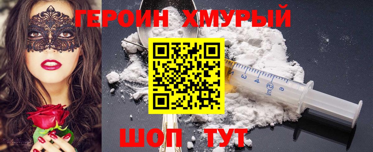 ГЕРОИН гречка Сызрань