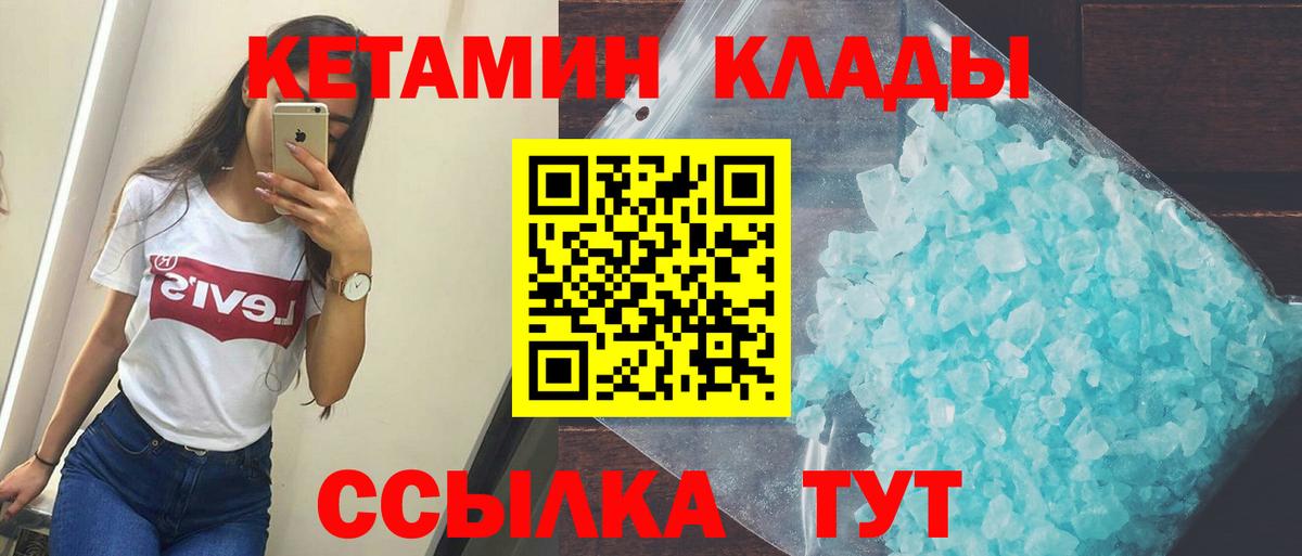 КЕТАМИН ketamine  Вход с VPN  Кетамин VHQ  Сызрань 