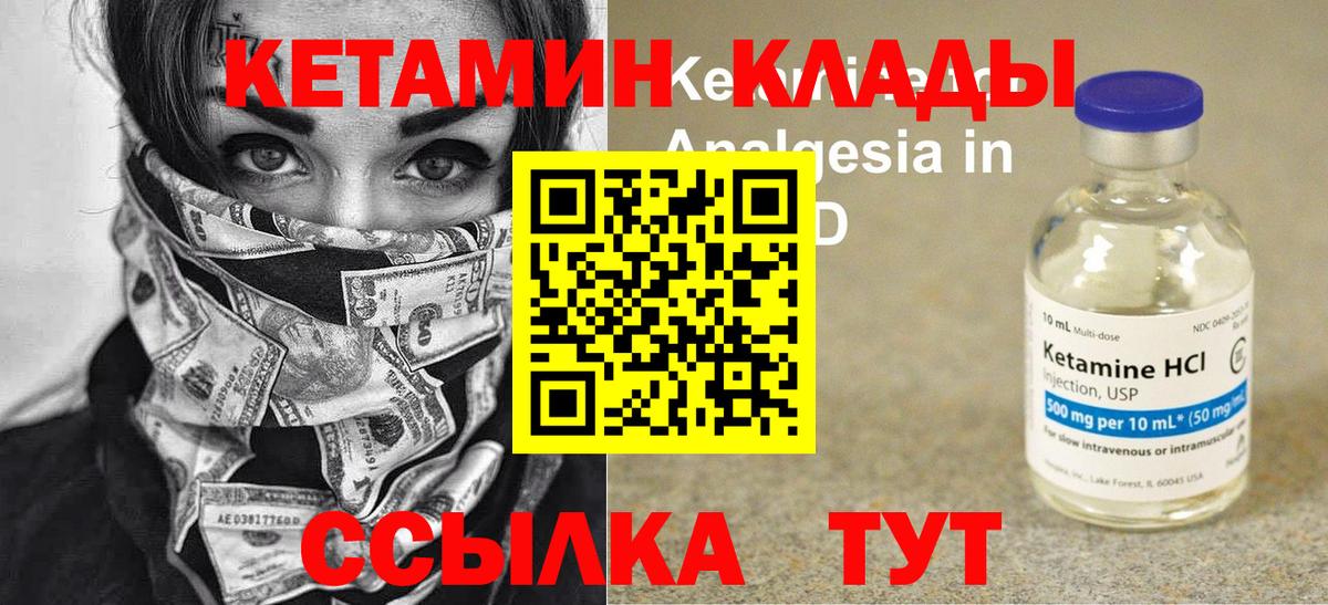 Кетамин ketamine Сызрань