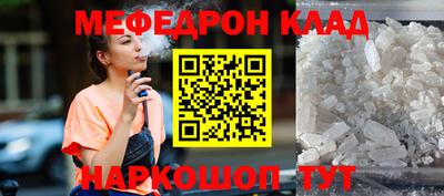 мефедрон Пушкино