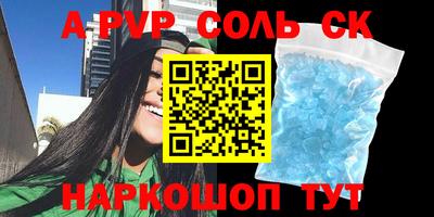 сатива Пыть-Ях