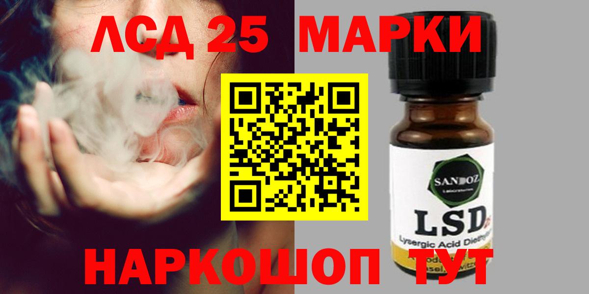 ЛСД экстази кислота  Вход с VPN  Сызрань  Лсд 25 экстази ecstasy 