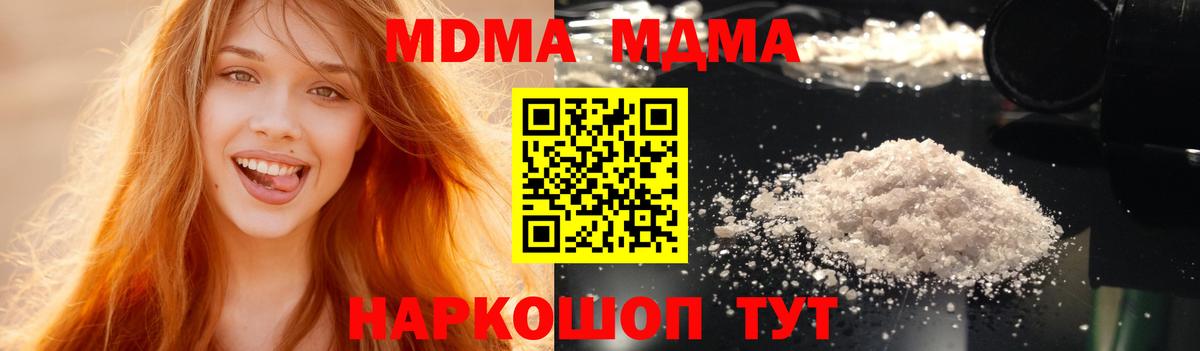 MDMA Molly  Вход с VPN  МДМА VHQ  MDMA  Сызрань 