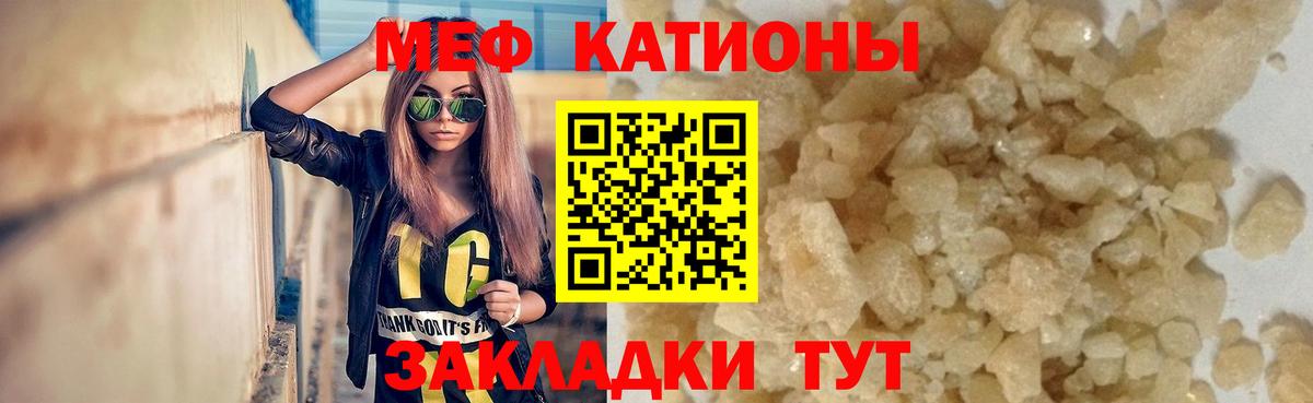 Меф мяу мяу  Сызрань