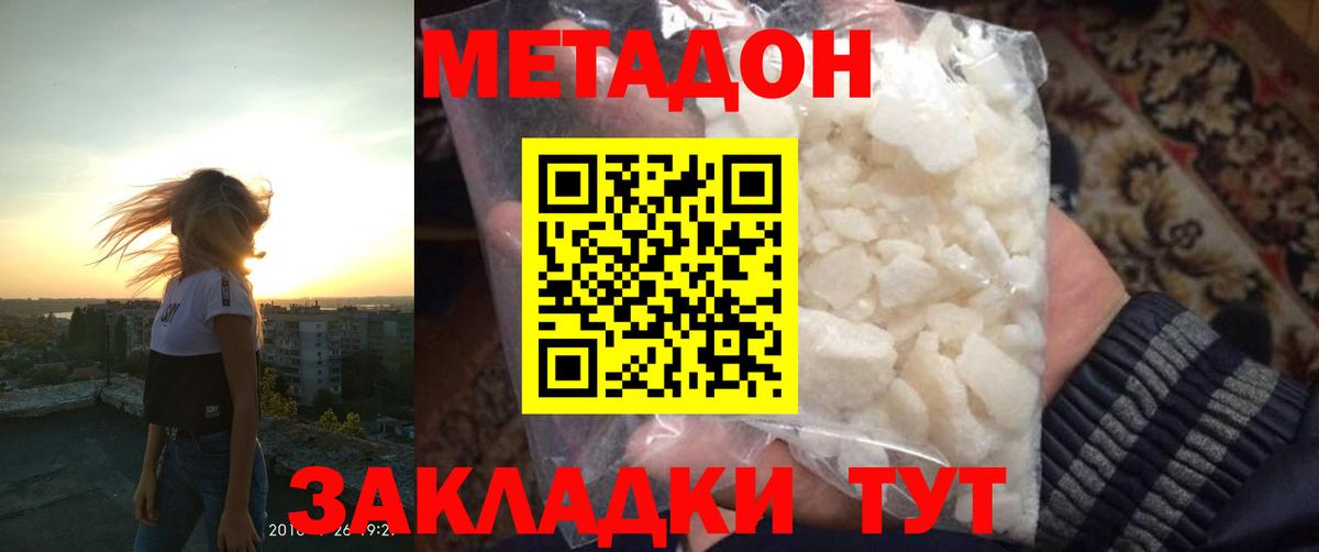 Сызрань  Метадон VHQ  блэк спрут зеркало  МЕТАДОН VHQ  Вход с VPN 