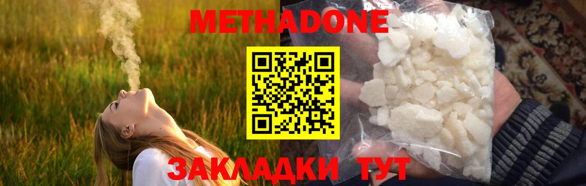 МЕТАДОН мёд Сызрань