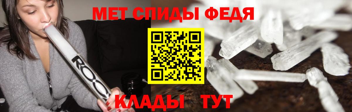 Метамфетамин витя Сызрань
