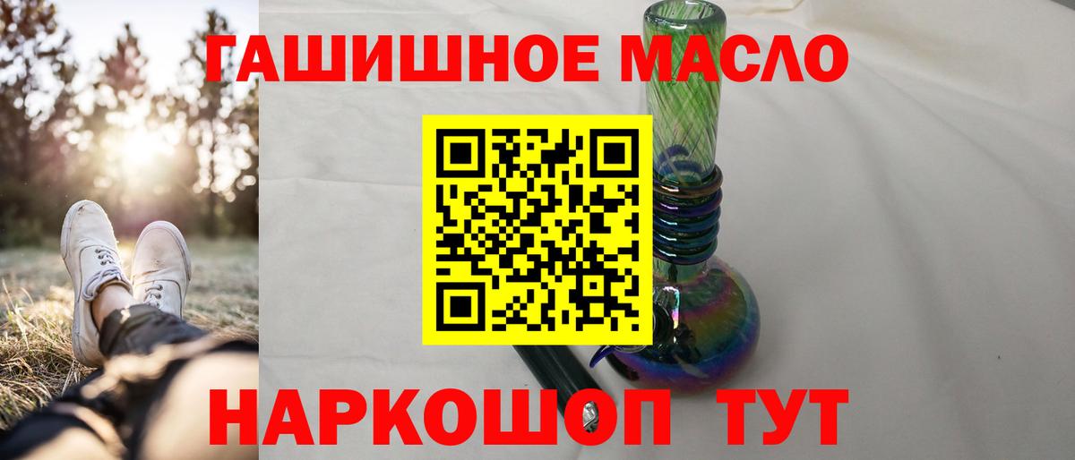 Дистиллят ТГК вейп  ТГК концентрат  закладка  Вход с VPN  Сызрань 
