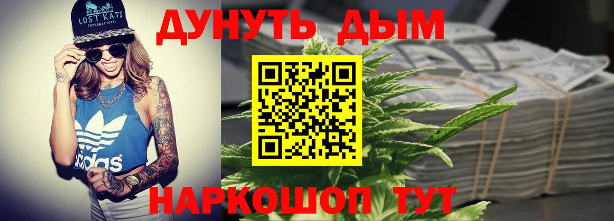 Каннабис AK-47 Сызрань